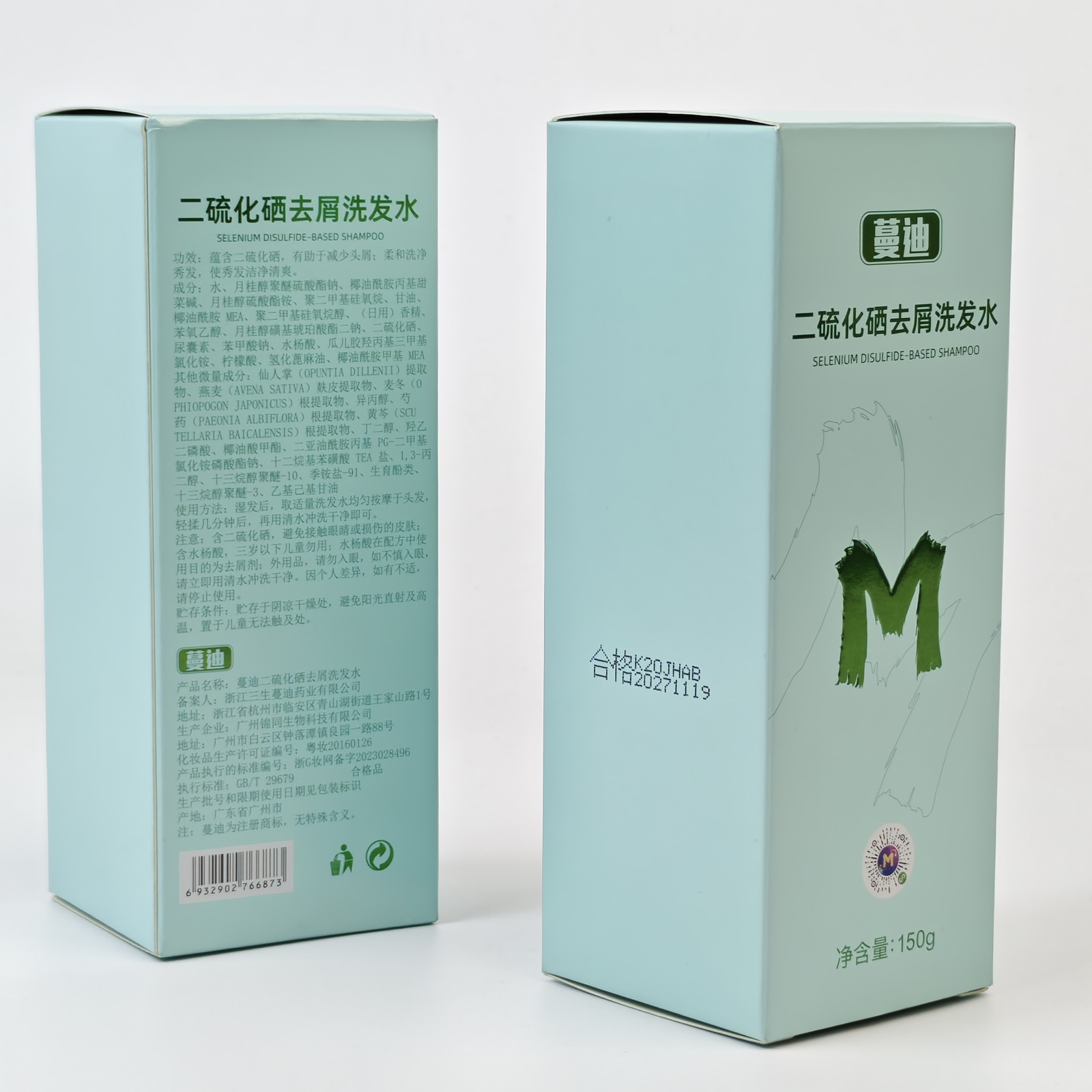 Cosmetic Brush Folding Carton view 3