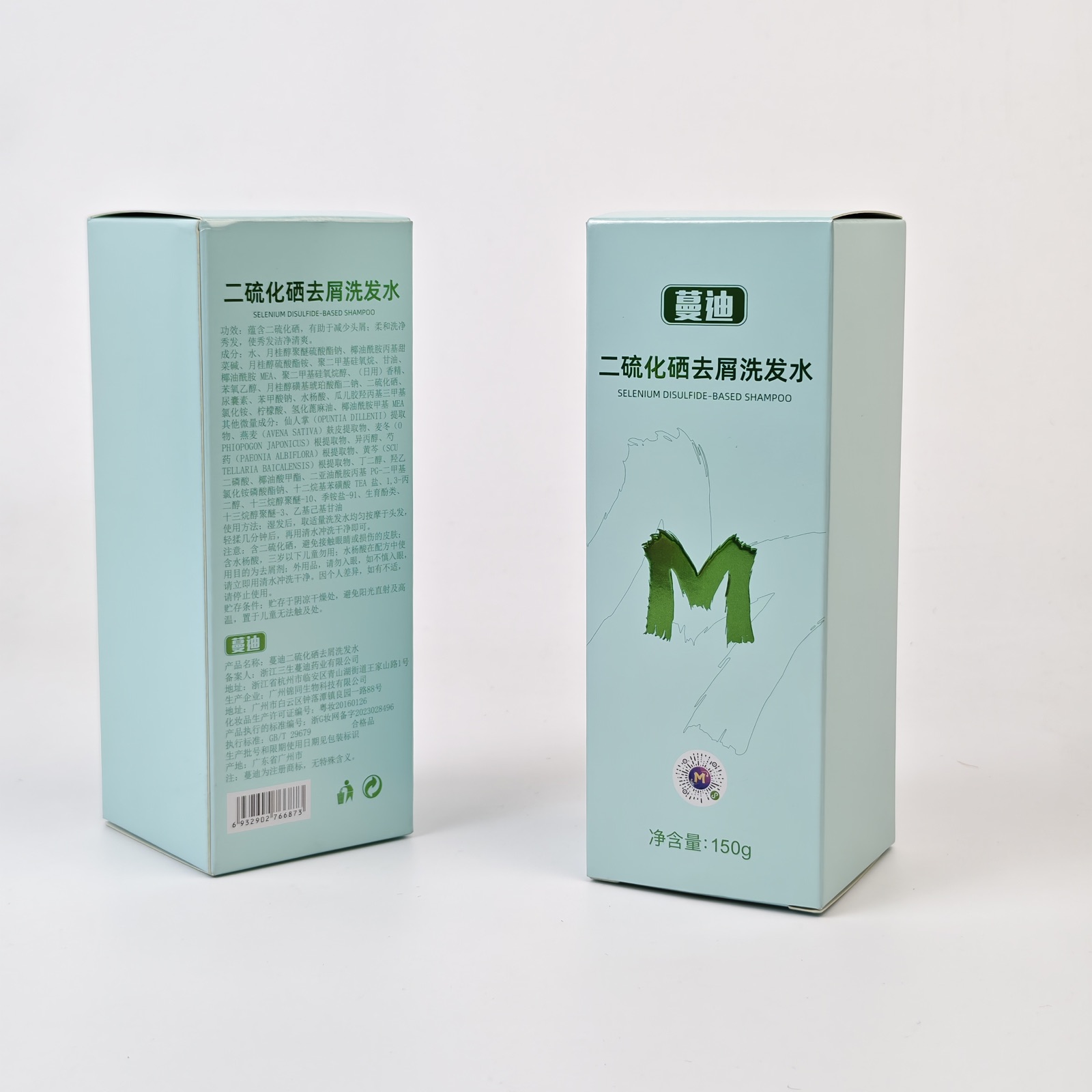 Cosmetic Brush Folding Carton view 6